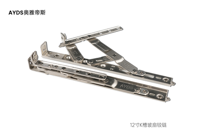 12寸K槽玻扇铰链