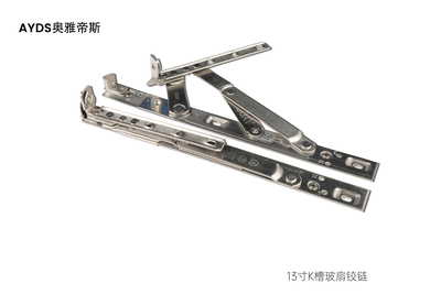 13寸K槽玻扇铰链